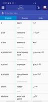 Russian Urdu Dictionary ポスター