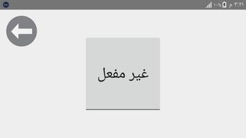 ضوء مصباح يدوي الساطع تصوير الشاشة 1