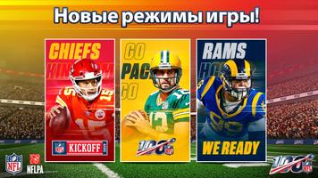 NFL 2019: Американский Футбол Лига Менеджер скриншот 3