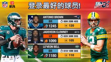 NFL 2019：美国橄榄球联盟的经理 截图 2