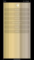 Tasbih poster