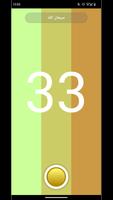 Tasbih screenshot 2