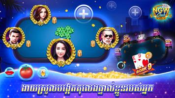 NGW Club Tien Len Slots Casino ภาพหน้าจอ 1