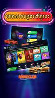 Boom Club - Lengbear Game โปสเตอร์