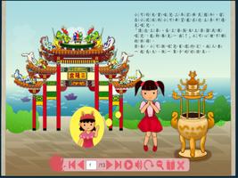 2015屏東瘋迎王有聲書-小琉球篇 স্ক্রিনশট 1