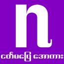 NgaMaPyay - All Kar Pro APK