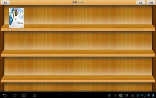 南華ebook reader 포스터