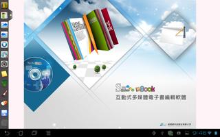 南華ebook reader syot layar 1
