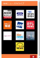 Japanese News TV Live Affiche