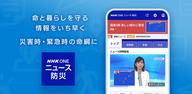 Como baixar NHK ONE apk versão mais recente 1.5.1 para Android 2026