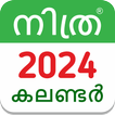 Malayalam Calendar 2024