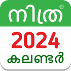 Malayalam Calendar 2024 आइकन