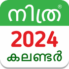 Malayalam Calendar 2024 ícone