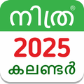 Malayalam Calendar 2025