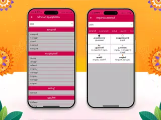 download Malayalam Calendar 2026 XAPK