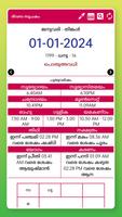 Malayalam Calendar 2024 syot layar 1