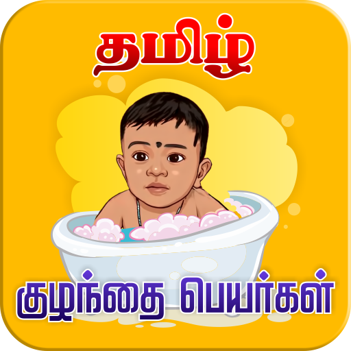 Tamil Baby Names