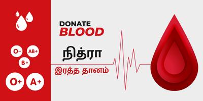 Nithra Blood Donor இரத்த தானம் Affiche
