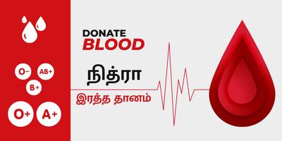 Nithra Blood Donor இரத்த தானம் Plakat