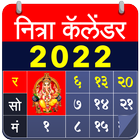 Marathi Calendar 2022 ikona