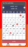 Marathi Calendar 2022 screenshot 2