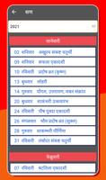 Marathi Calendar 2022 screenshot 3