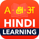 Learn Hindi from English Tamil APK