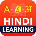 Learn Hindi from English Tamil icon
