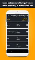 Learn Hindi from English Tamil Screenshot 2