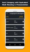Learn Hindi from English Tamil screenshot 2