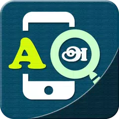 English to Tamil Dictionary APK Herunterladen