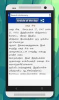 English to Tamil Dictionary capture d'écran 1