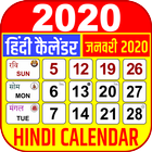 Hindi Calendar أيقونة