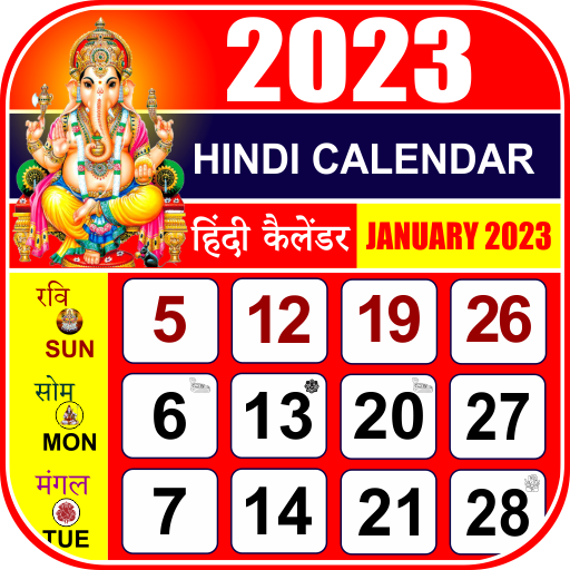 Hindi Calendar 2024