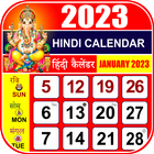 آیکون‌ Hindi Calendar 2024