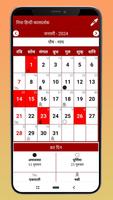 Hindi Calendar 2024 скриншот 1