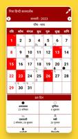 Hindi Calendar 2024 capture d'écran 2