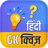 Hindi GK Quiz App
