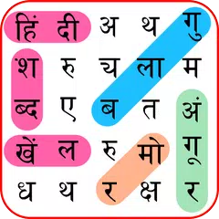 Hindi Word Search XAPK download