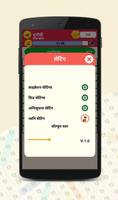 Hindi Word Search تصوير الشاشة 2