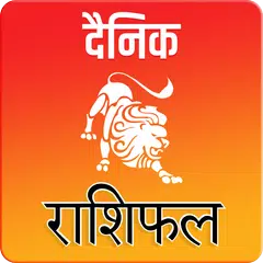 Baixar Rashifal 2023 in Hindi APK