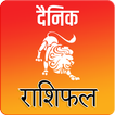 Rashifal 2025 in Hindi アイコン