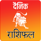 Rashifal 2024 in Hindi icon