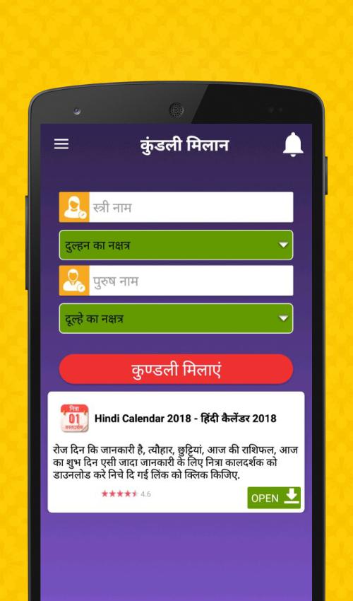 kundli milan in hindi free kundli milan in hindi free