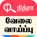 Nithra Jobs Search Tamilnadu APK