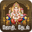 Jothida Thedal APK