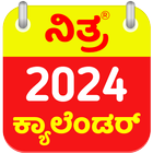 Kannada Calendar 2024 アイコン