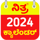 Kannada Calendar 2024 icon