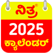Kannada Calendar 2025