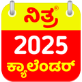 Kannada Calendar 2025